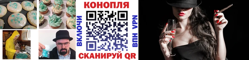 Еда ТГК марихуана  Камешково 